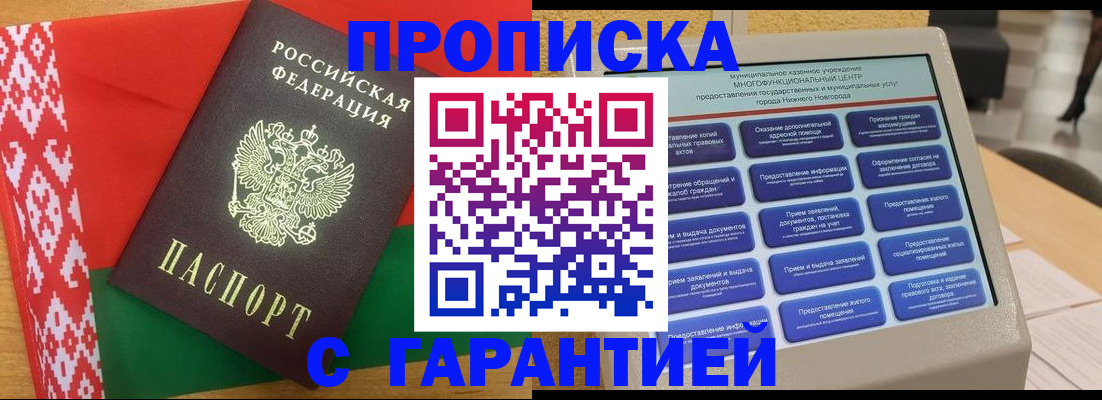 регистрация в Боре