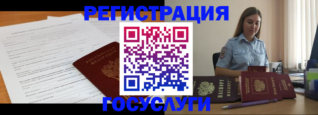 временная регистрация гарантия в Боре